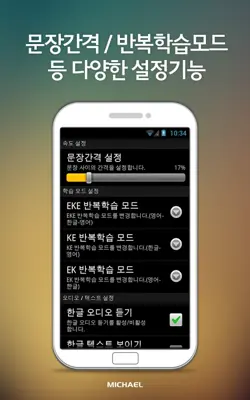 Ureka Korean 6000 LITE android App screenshot 1