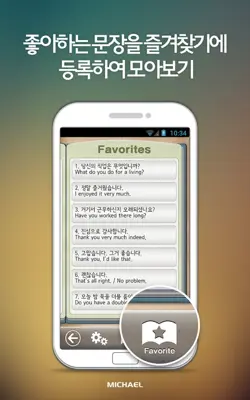 Ureka Korean 6000 LITE android App screenshot 2