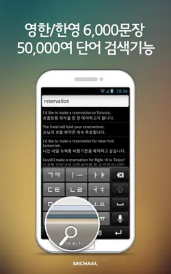 Ureka Korean 6000 LITE android App screenshot 3