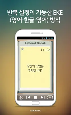 Ureka Korean 6000 LITE android App screenshot 4