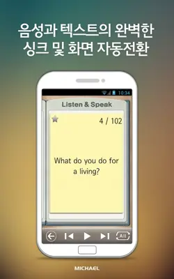 Ureka Korean 6000 LITE android App screenshot 5