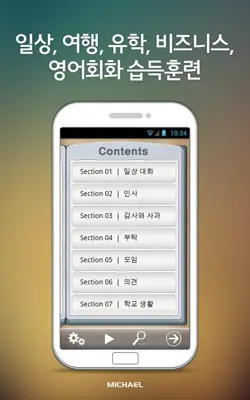 Ureka Korean 6000 LITE android App screenshot 6